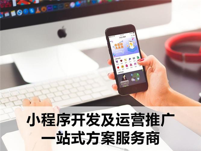 小程序开发价格 福建小程序开发 启强科技