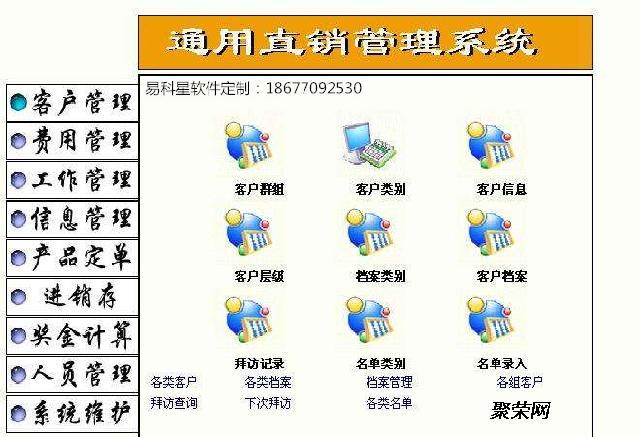 西安直销软件开发 定制直销系统设计 信守承诺