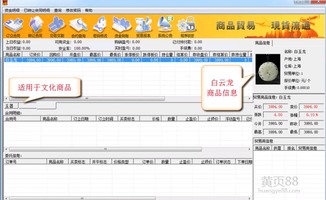 【开发艺术品电子交易平台软件】_