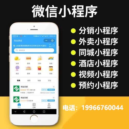 小程序开发公司哪家好 靠谱的小程序开发公司有这4个特征