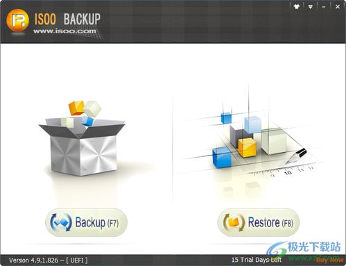 isoo backup免费版下载 isoo backup备份软件v4.9.1.826 官方版 极光下载站