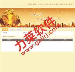 双轨制直销软件,直销销售业绩计算软件,直销员管理系统