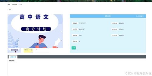 基于springboot的高校创新创业课程体系管理系统设计与实现 源码 定制 开发 高校创新创业教学平台开发 springboot mysql 面向高校的创新创业课程资源管理系统