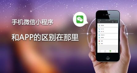 微信小程序开发可以做什么?小程序开发前景?_HiShop小程序