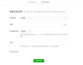 小程序搜索功能不容忽视,背后大有深意