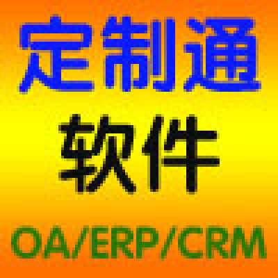 成都课酬管理系统软件定制开发