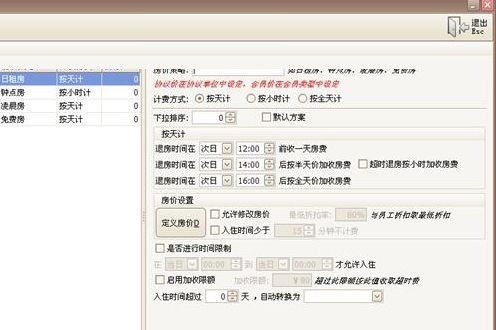 金软酒店管理系统