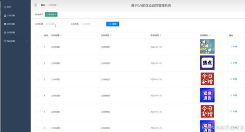 基于b s的企业合同管理系统 源码 定制 开发